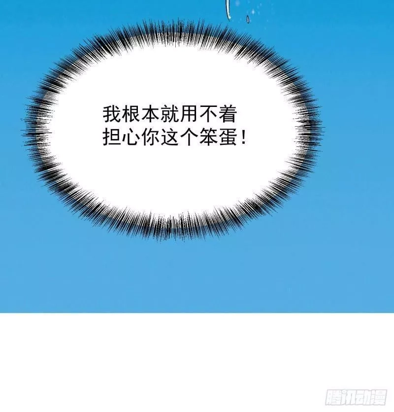 超合金舰神,30话 不该担心你,第34张